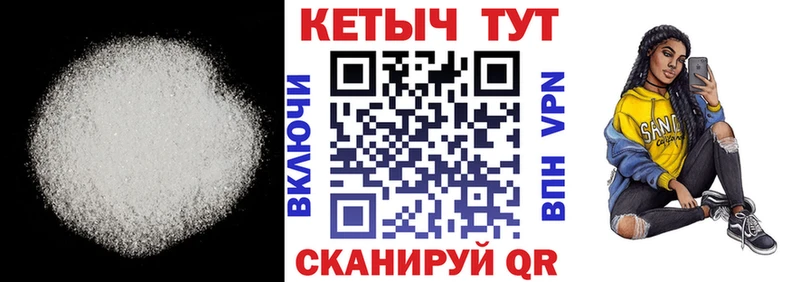 КЕТАМИН VHQ  Грайворон 