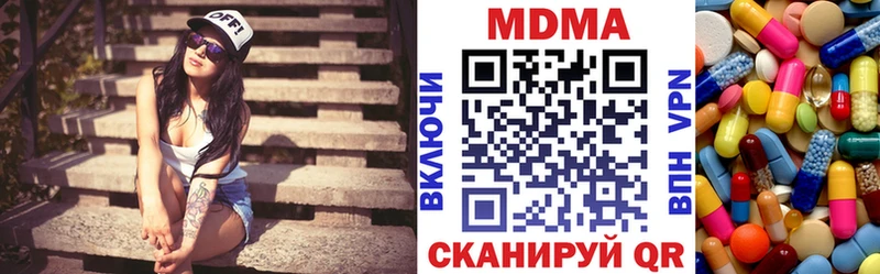 MDMA молли  Грайворон 