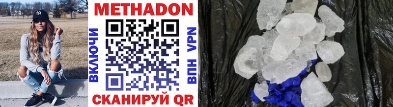 Метадон methadone  Грайворон 
